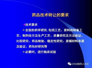 新版藥品技術(shù)轉(zhuǎn)讓規(guī)定深度解讀 機遇、挑戰(zhàn)與合規(guī)路徑